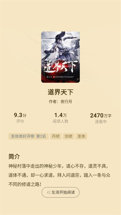 热门小说大全