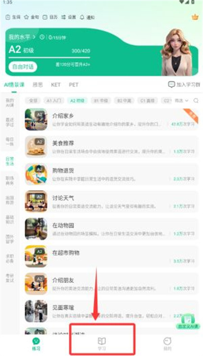 可栗口语
