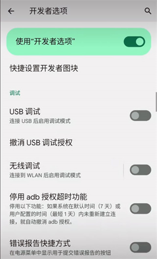 vmos助手截图1