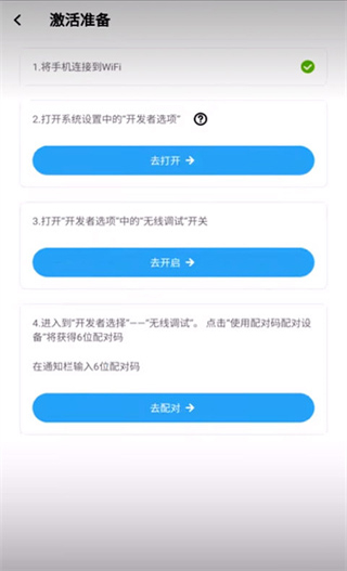 vmos助手截图3