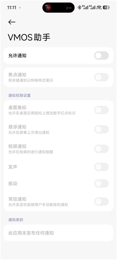 vmos助手