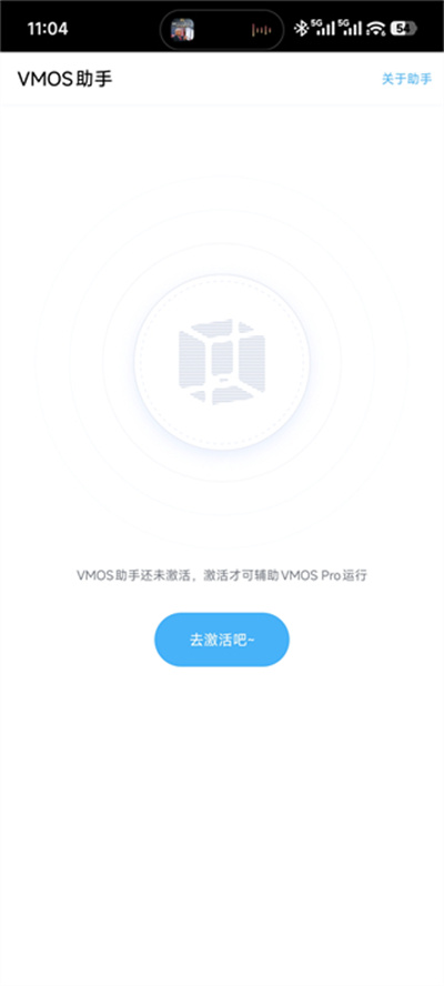 vmos助手