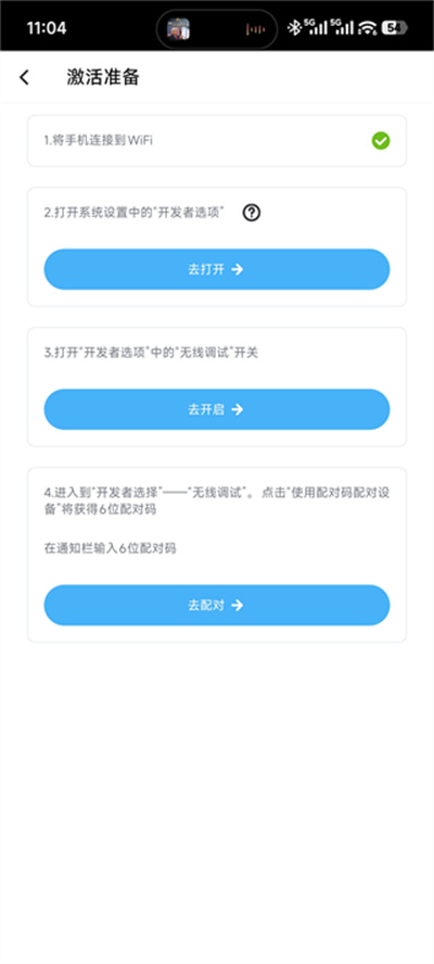 vmos助手