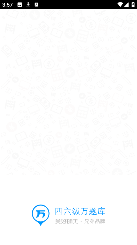 英语四六级万题库截图1