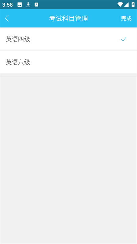 英语四六级万题库截图2