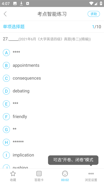 英语四六级万题库