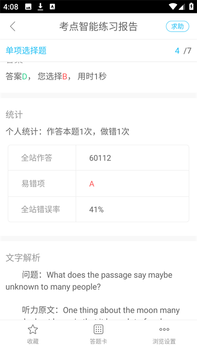 英语四六级万题库