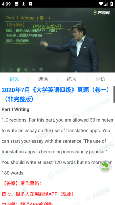 英语四六级万题库