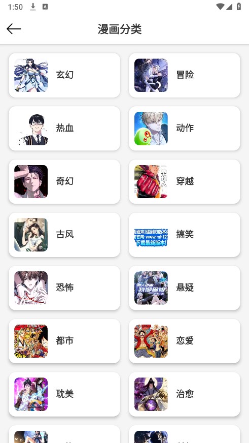 妙趣漫画截图1