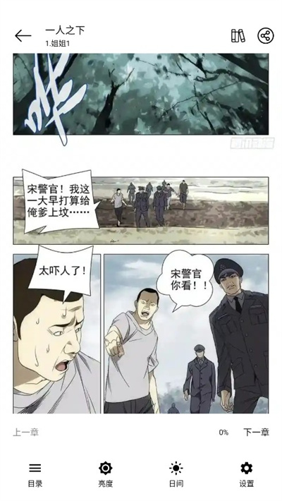 妙趣漫画
