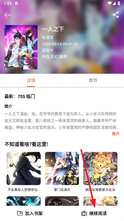 妙趣漫画