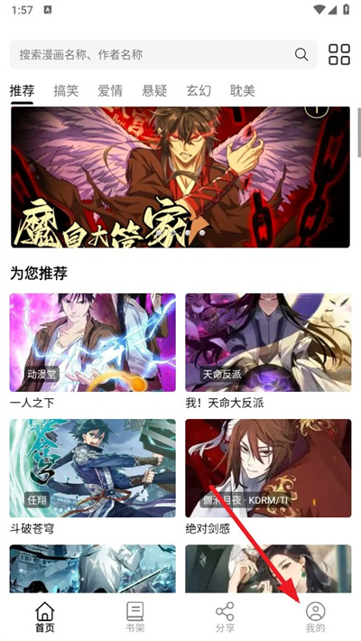 妙趣漫画