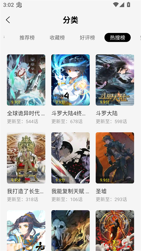 轻图馆截图1