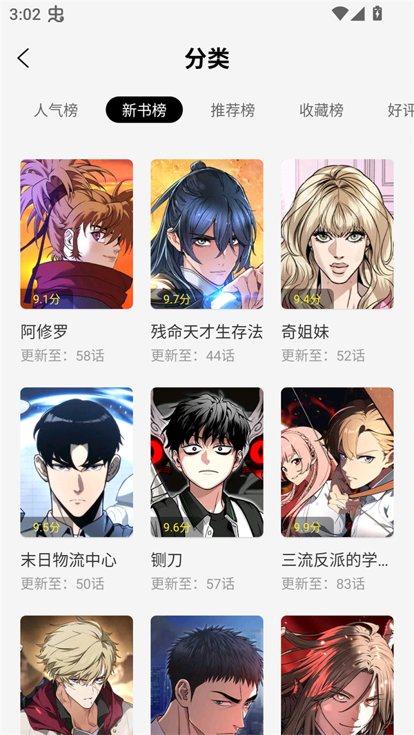 轻图馆截图2