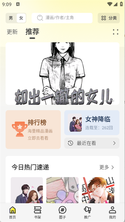 轻图馆