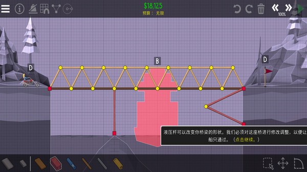 桥梁建筑师2截图1