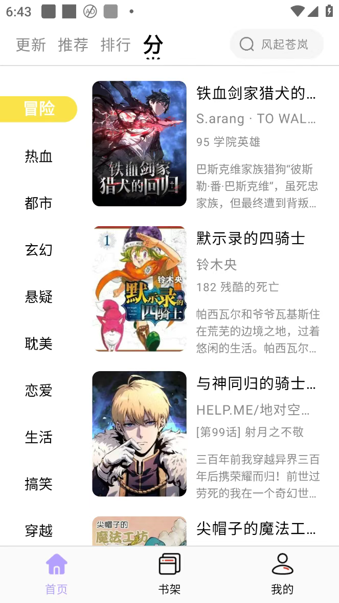 酷漫星漫画截图3
