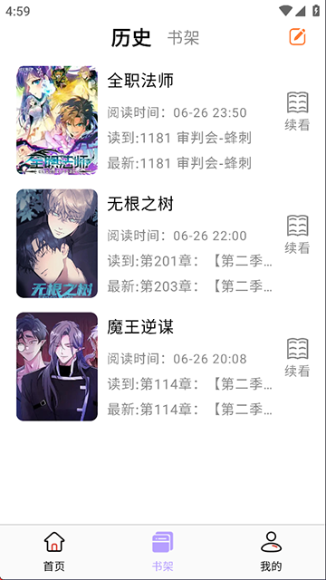 酷漫星漫画截图2
