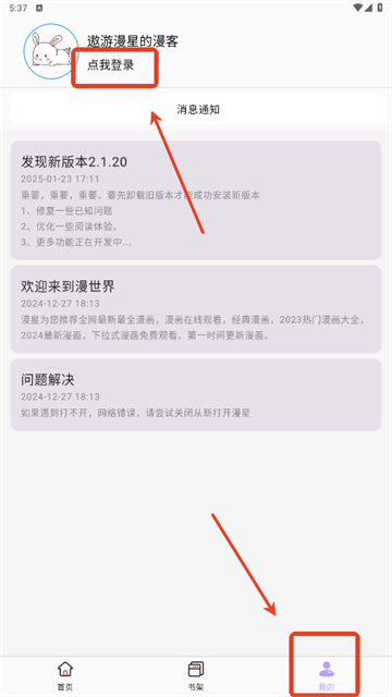 酷漫星漫画