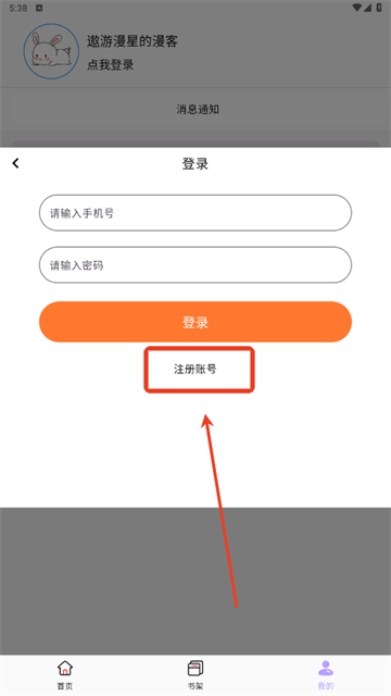 酷漫星漫画