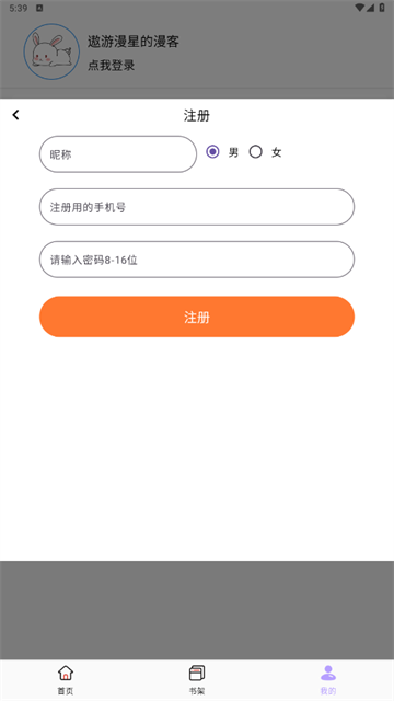 酷漫星漫画
