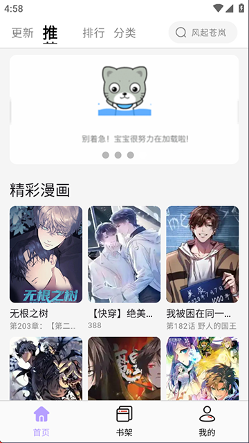 酷漫星漫画