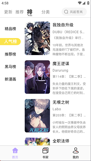 酷漫星漫画