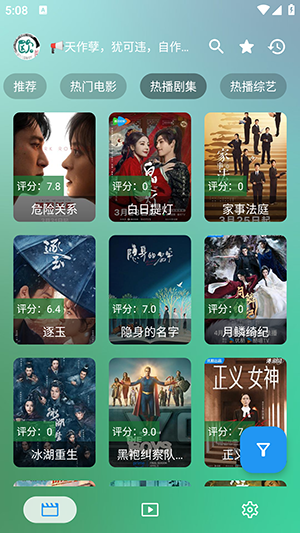 手机影视截图2