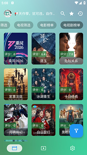 手机影视截图4