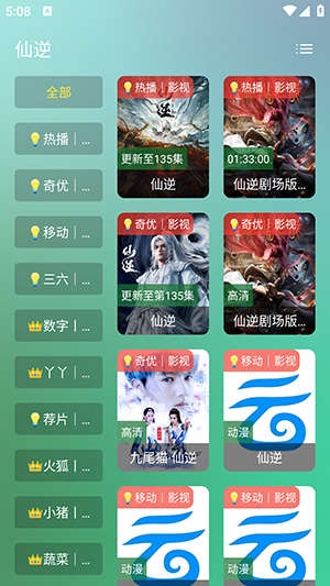 手机影视