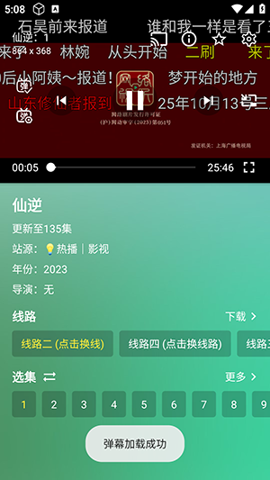 手机影视