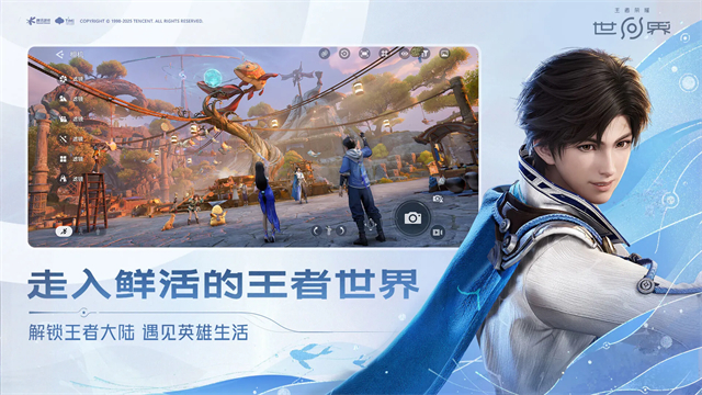 云王者荣耀世界截图2