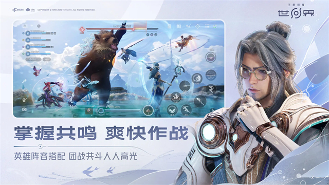 云王者荣耀世界截图5