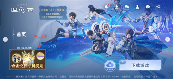 云王者荣耀世界