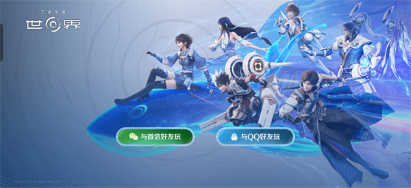 云王者荣耀世界