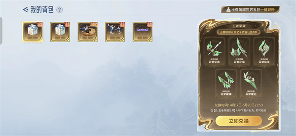 云王者荣耀世界