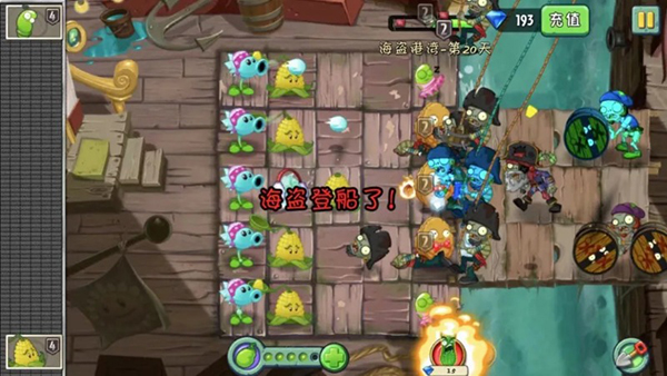 植物大战僵尸高清版
