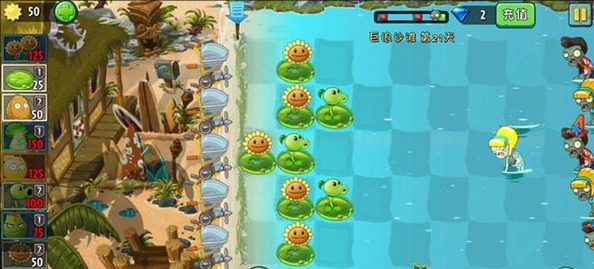 植物大战僵尸高清版