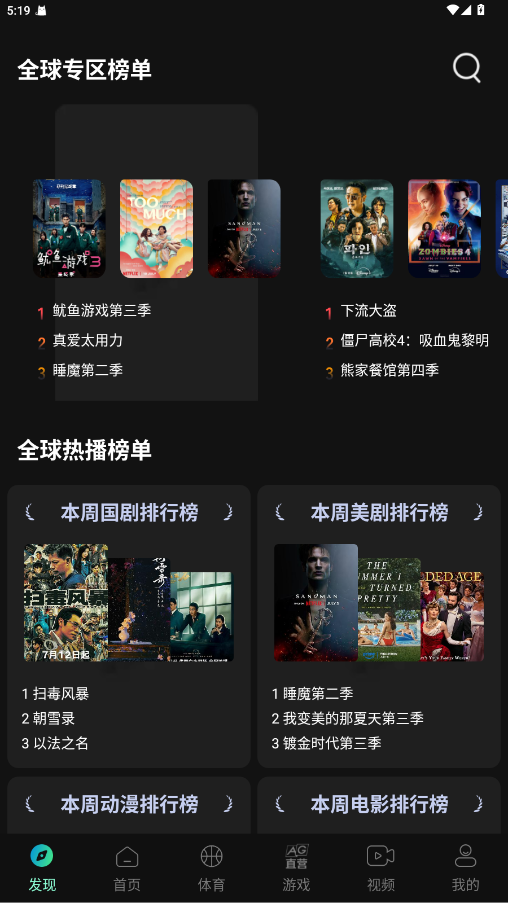 瓜子影视截图1