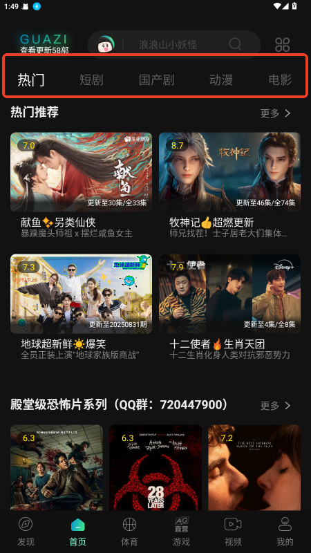 瓜子影视
