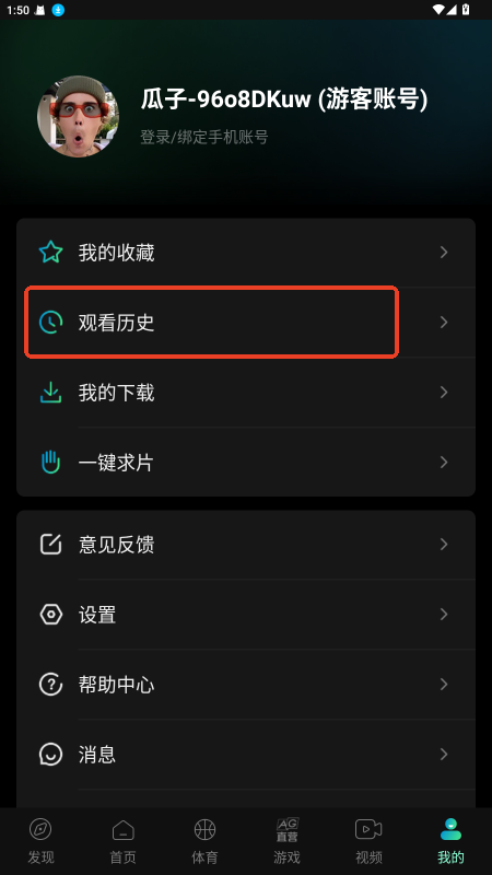 瓜子影视